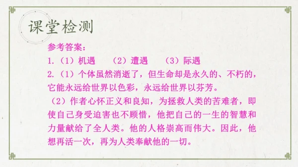 第16课 《散文二篇》课件