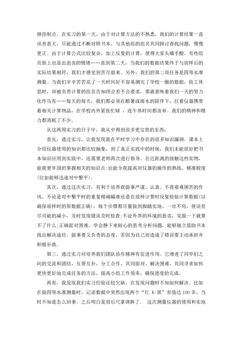 有关工程类实习报告模板八篇.docx