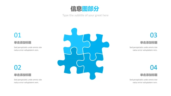 蓝色简洁创意版式公司简介商务PPT模板