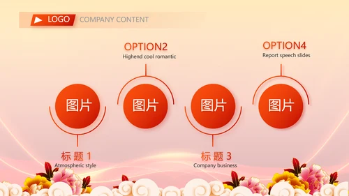 红色喜庆背景热烈欢迎上级领导莅临指导PPT
