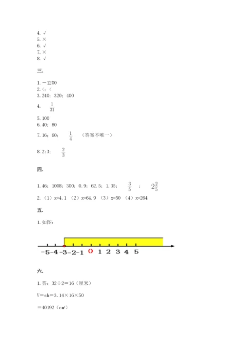 西师大版六年级数学下学期期末测试题附参考答案【名师推荐】.docx