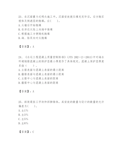 2024年一级建造师之一建港口与航道工程实务题库【完整版】.docx