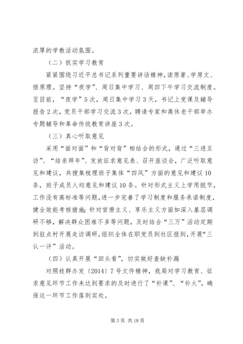 党的群众路线活动学习计划范文3篇.docx