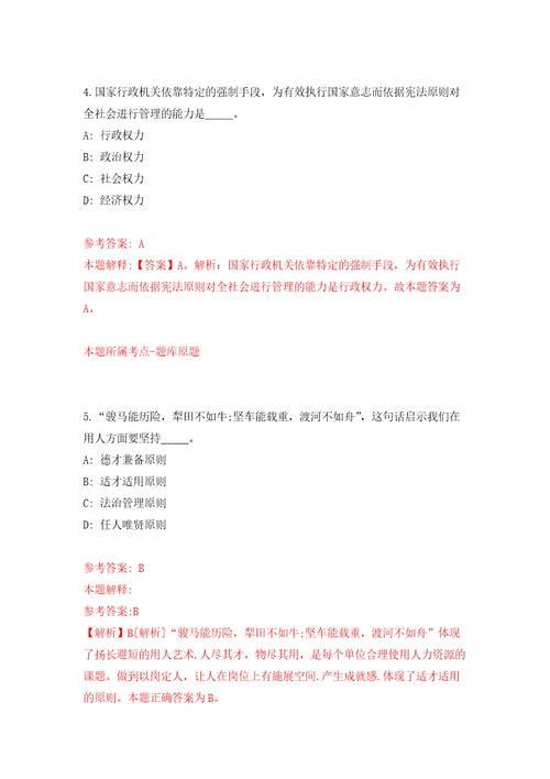 2022年02月2022山东青岛市市南区教育系统招聘卫生类岗位人员13人押题训练卷第3版