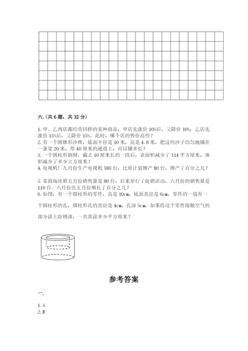 河南省【小升初】2023年小升初数学试卷附答案（模拟题）.docx