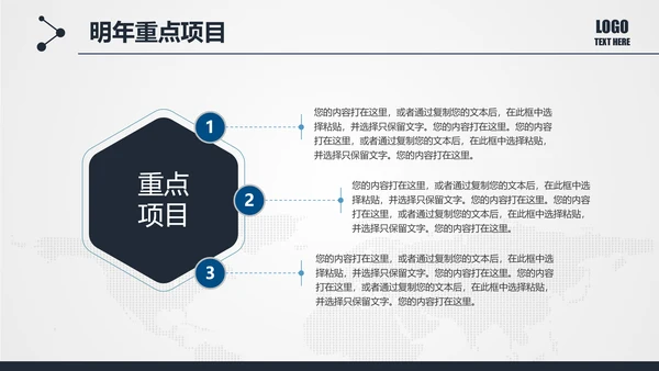 扁平化法庭法律法院PPT模板