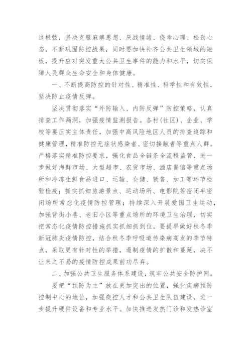 领导医师节讲话稿.docx