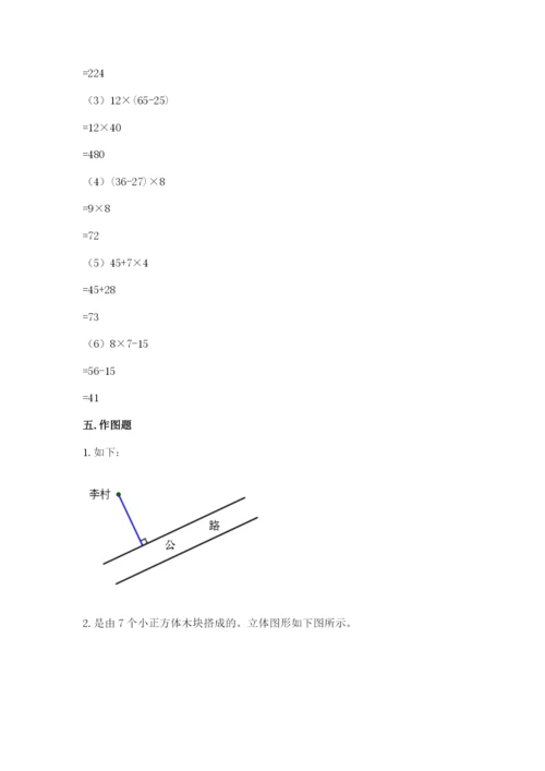 苏教版小学四年级上册数学期末测试卷及参考答案【预热题】.docx