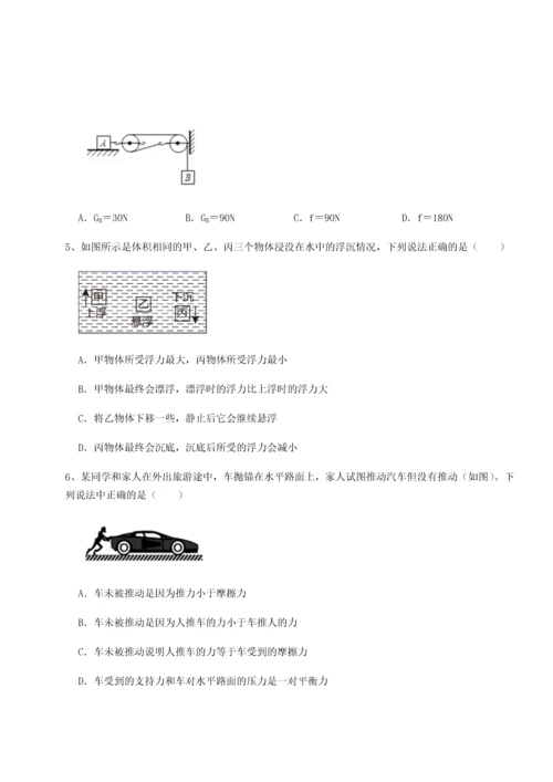 第二次月考滚动检测卷-重庆市彭水一中物理八年级下册期末考试定向训练试卷（含答案详解版）.docx