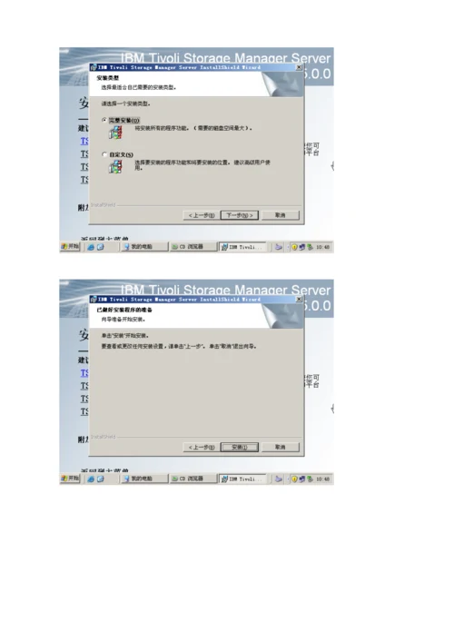升级测试手册.docx