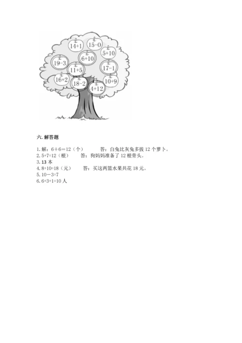 人教版一年级上册数学期末测试卷（精选题）word版.docx