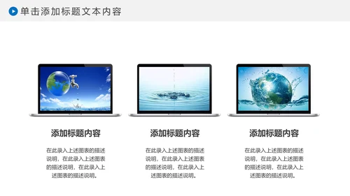 蓝色水资源节约用水动态PPT模板