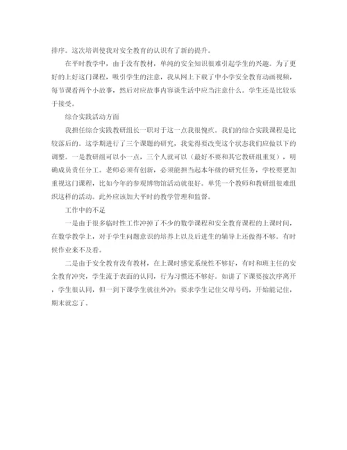 精编之年学年教师个人总结范文.docx