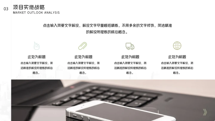 大学生创业大赛活动项目商业计划书PPT