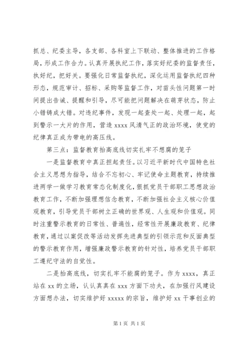 在医院党风廉政建设工作会议上的讲话.docx