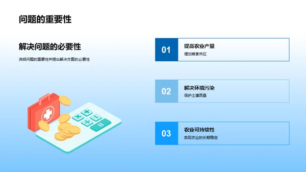 本科农学创新探索