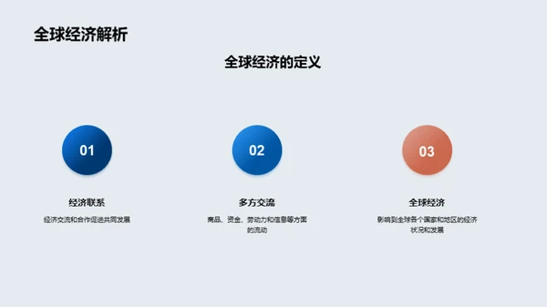 科技风教育培训教学课件PPT模板