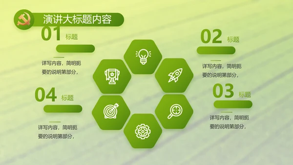 乡村振兴科技农业助力乡村动态PPT