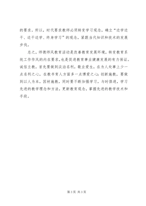 政治学习心德体会_1 (2).docx