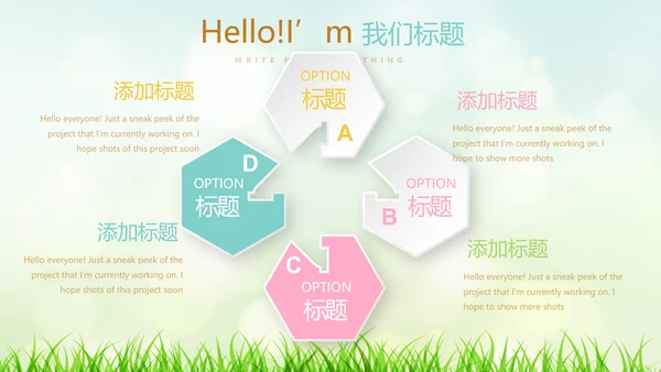 复活节彩蛋动态PPT