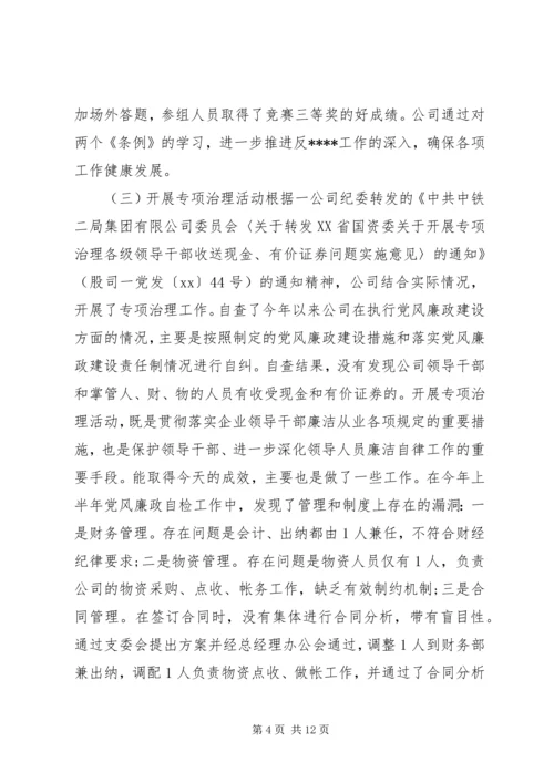 第一次党小组评价意见.docx