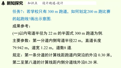 （2024秋季新教材）人教版数学七年级上册第六章几何图形初步综合与实践课 课件(共43张PPT)