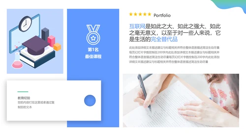 教学设计网络在线教育学习课堂PPT模板