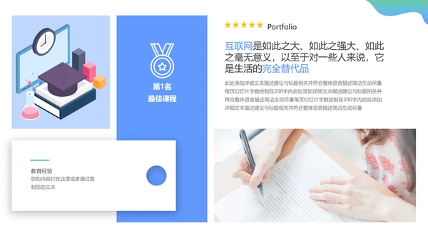 教学设计网络在线教育学习课堂PPT模板