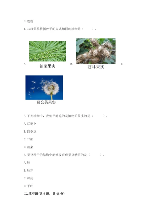 教科版科学四年级下册第一单元《植物的生长变化》测试卷精品【实用】.docx