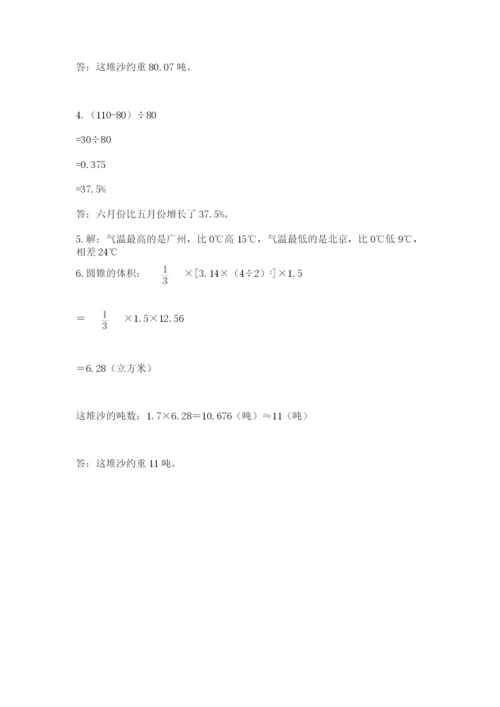杭州文澜中学小升初数学试卷及答案（全优）.docx