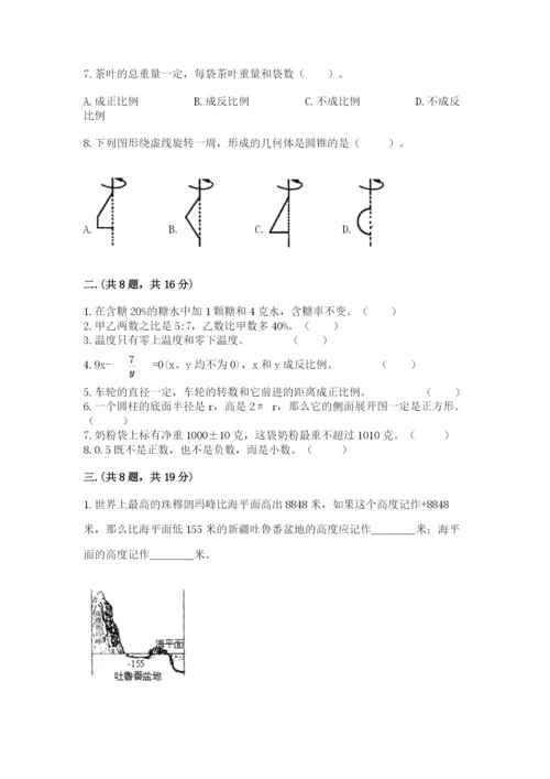 小升初数学综合练习试题（全国通用）.docx