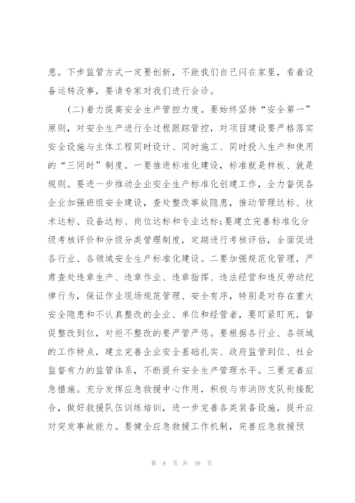 领导的安全标准化讲话稿5篇.docx