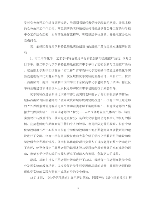 精编之上半年党委年终工作总结范文.docx