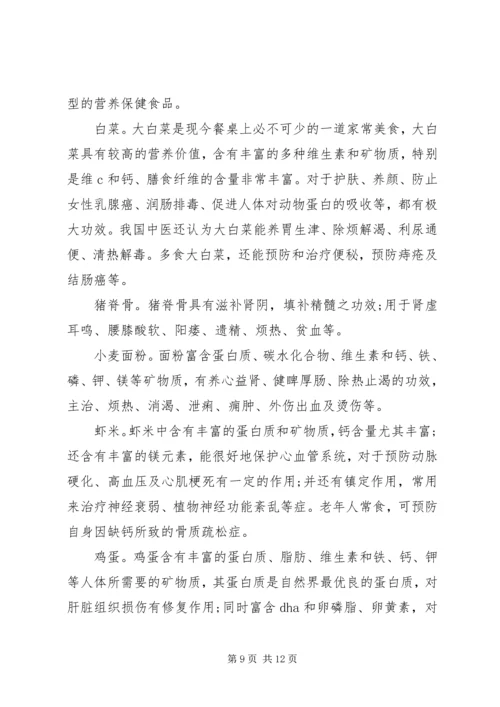 学习《气功与养身》有感 (2).docx