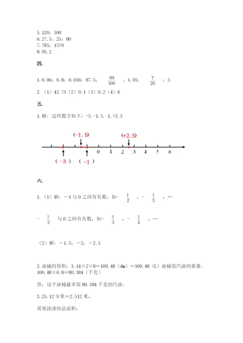 北师大版小升初数学模拟试卷【能力提升】.docx