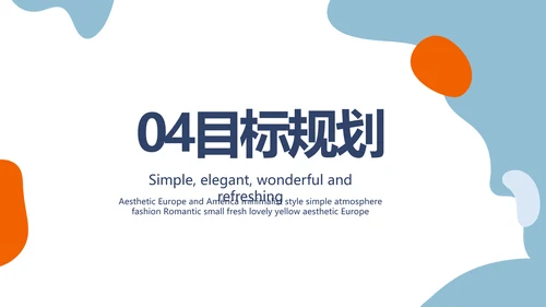 个人简历自我介绍岗位竞聘述职报告PPT模板