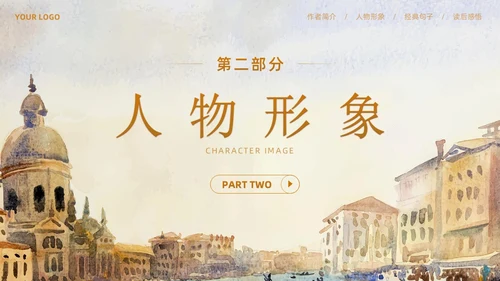 油画风飘读书分享会飘不走的梦和人PPT
