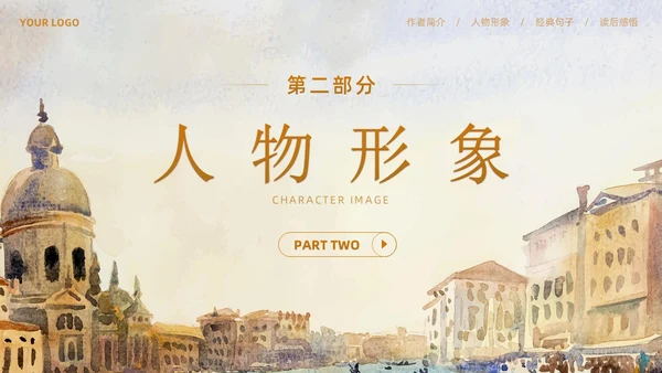 油画风飘读书分享会飘不走的梦和人PPT