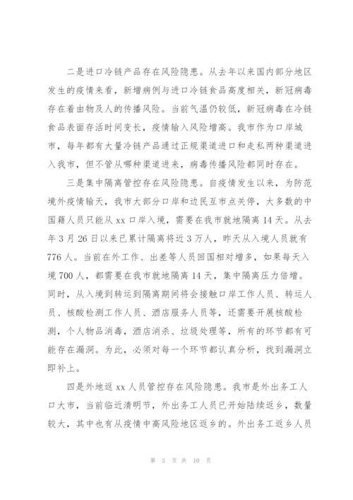 市长在2022年全市新冠肺炎疫情防控工作部署会上的讲话范文.docx