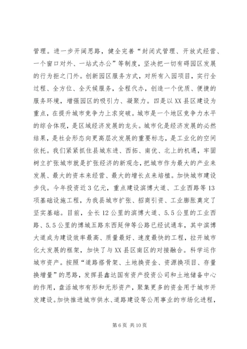 学习开化精神引领跨越发展[五篇模版] (3).docx