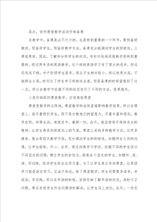 新教师年度工作总结通用9篇