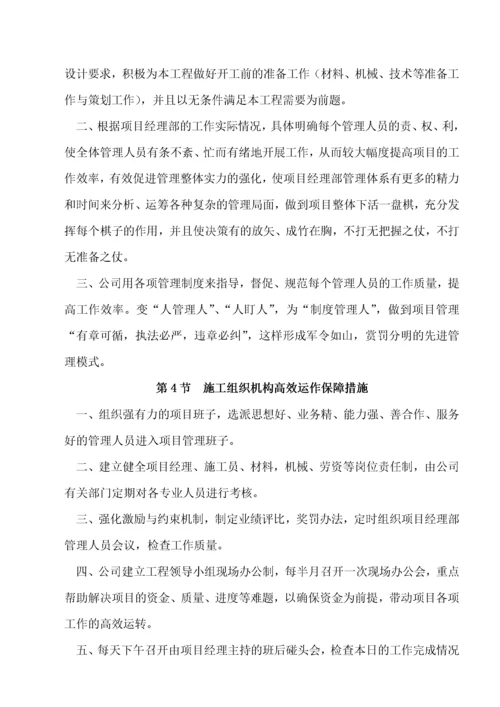 某棚户区改造工程施工组织设计.docx