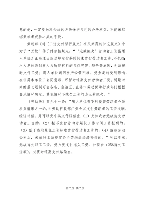 学习《中华人民共和国刑法》心得体会 (4).docx