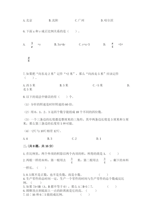 六年级毕业班数学期末考试试卷（含答案）.docx