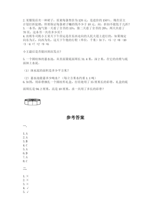 最新北师大版小升初数学模拟试卷带答案（黄金题型）.docx