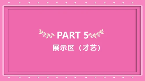 三八妇女节女神节活动宣传策划PPT模板
