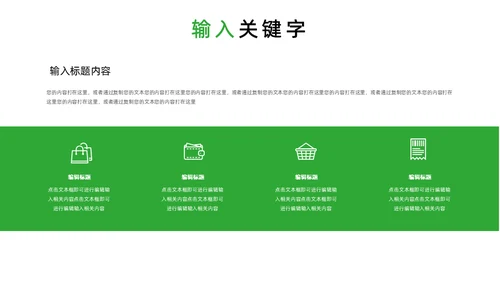 大型超市315消费者权益保护日通用PPT模板
