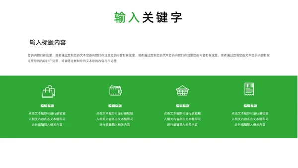 大型超市315消费者权益保护日通用PPT模板