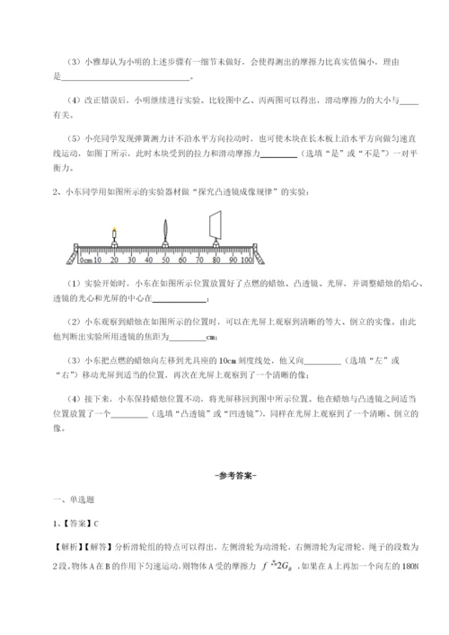 小卷练透福建厦门市湖滨中学物理八年级下册期末考试专题训练试题.docx