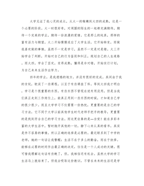 大学生德育论文.docx